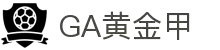 GA黄金甲官网-追求健康,你我一起成长